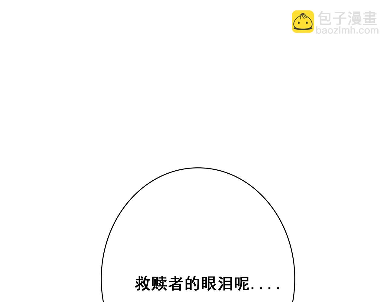 《洛小粉》第六话真相2 第39页