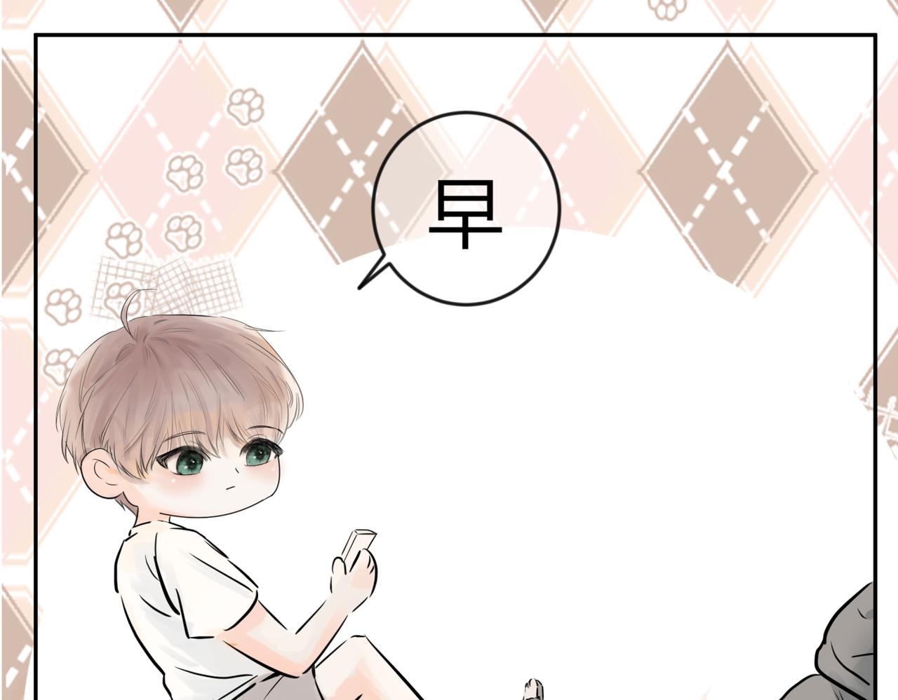 《如印印泥》第2话 小小啤酒 第12页