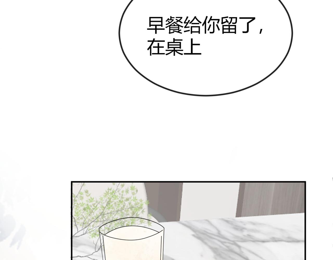 《如印印泥》第2话 小小啤酒 第25页