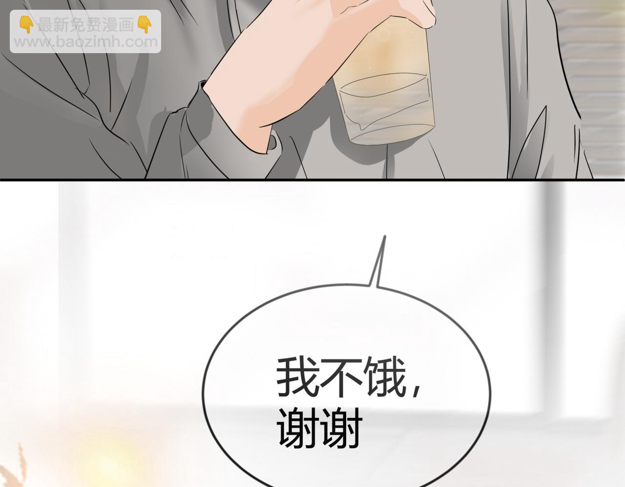 《如印印泥》第2话 小小啤酒 第28页