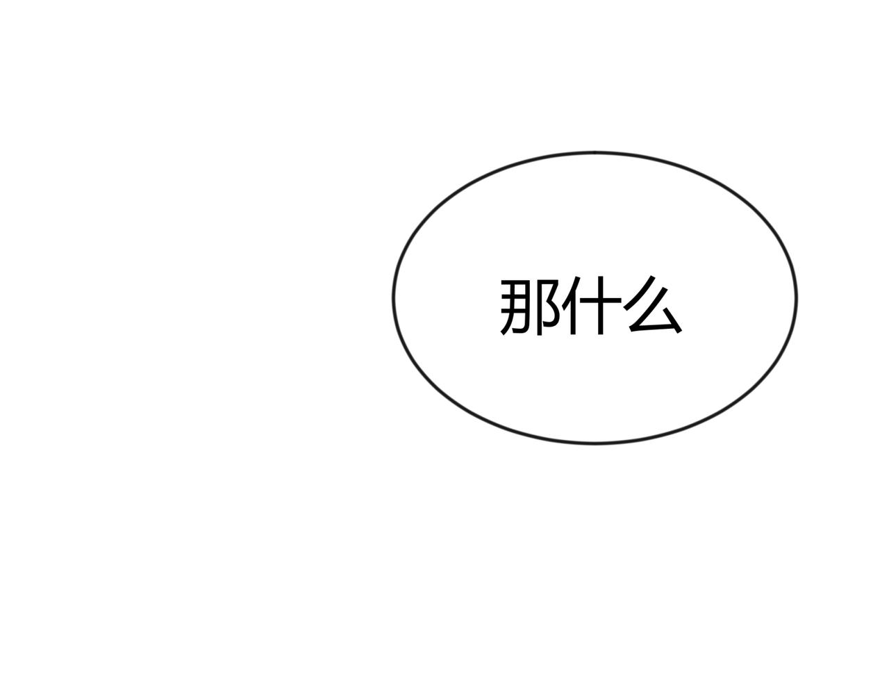 《如印印泥》第2话 小小啤酒 第32页