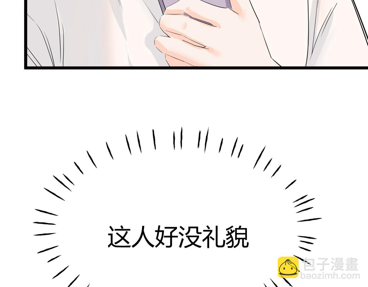 《如印印泥》第2话 小小啤酒 第47页