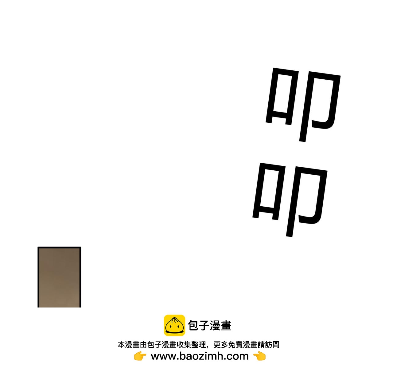 《如印印泥》第2话 小小啤酒 第50页