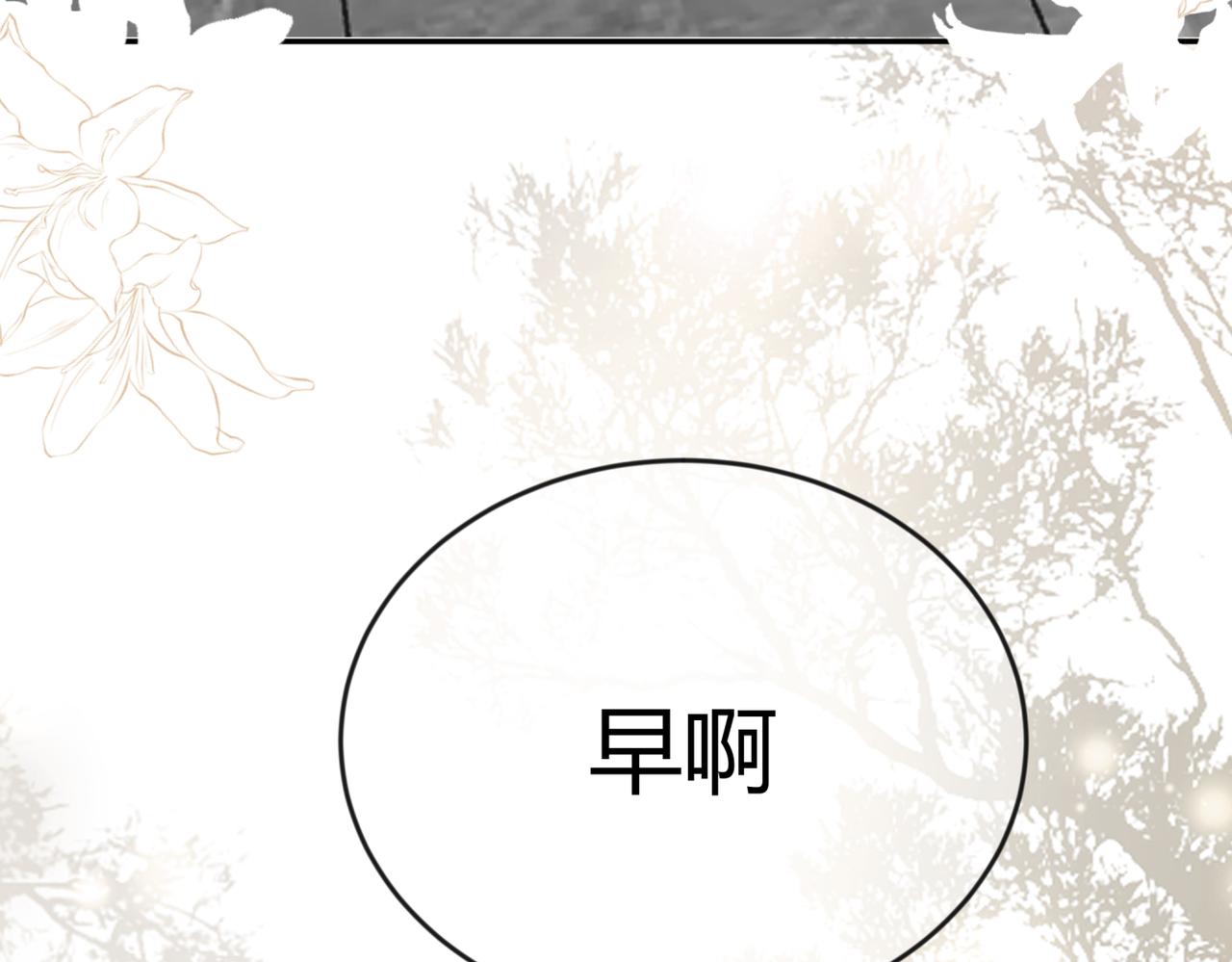 《如印印泥》第2话 小小啤酒 第7页