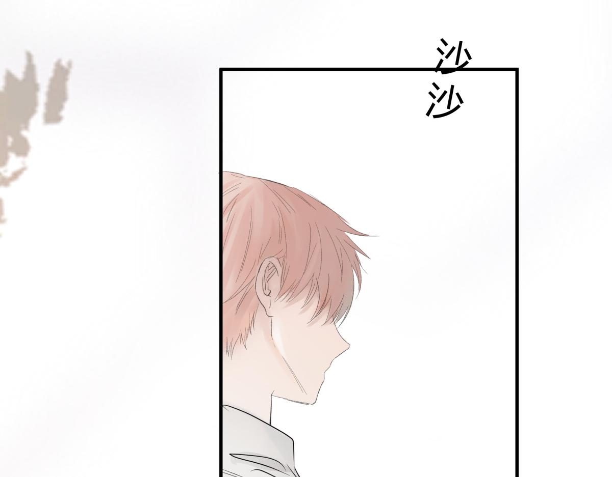 《如印印泥》第4话 小小悸动 第21页