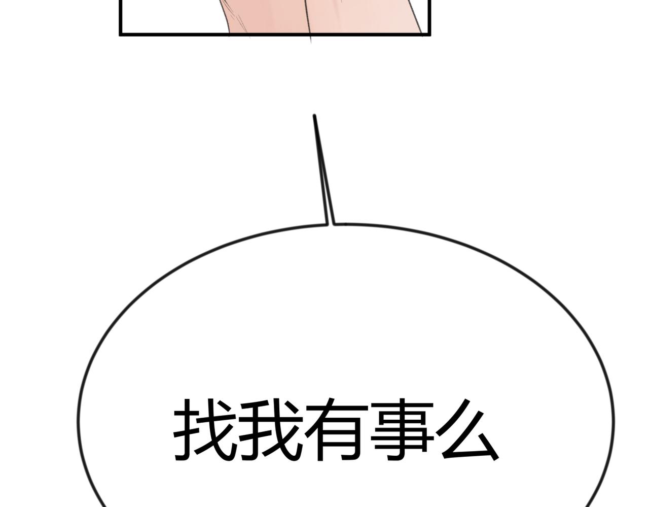 《如印印泥》第4话 小小悸动 第48页