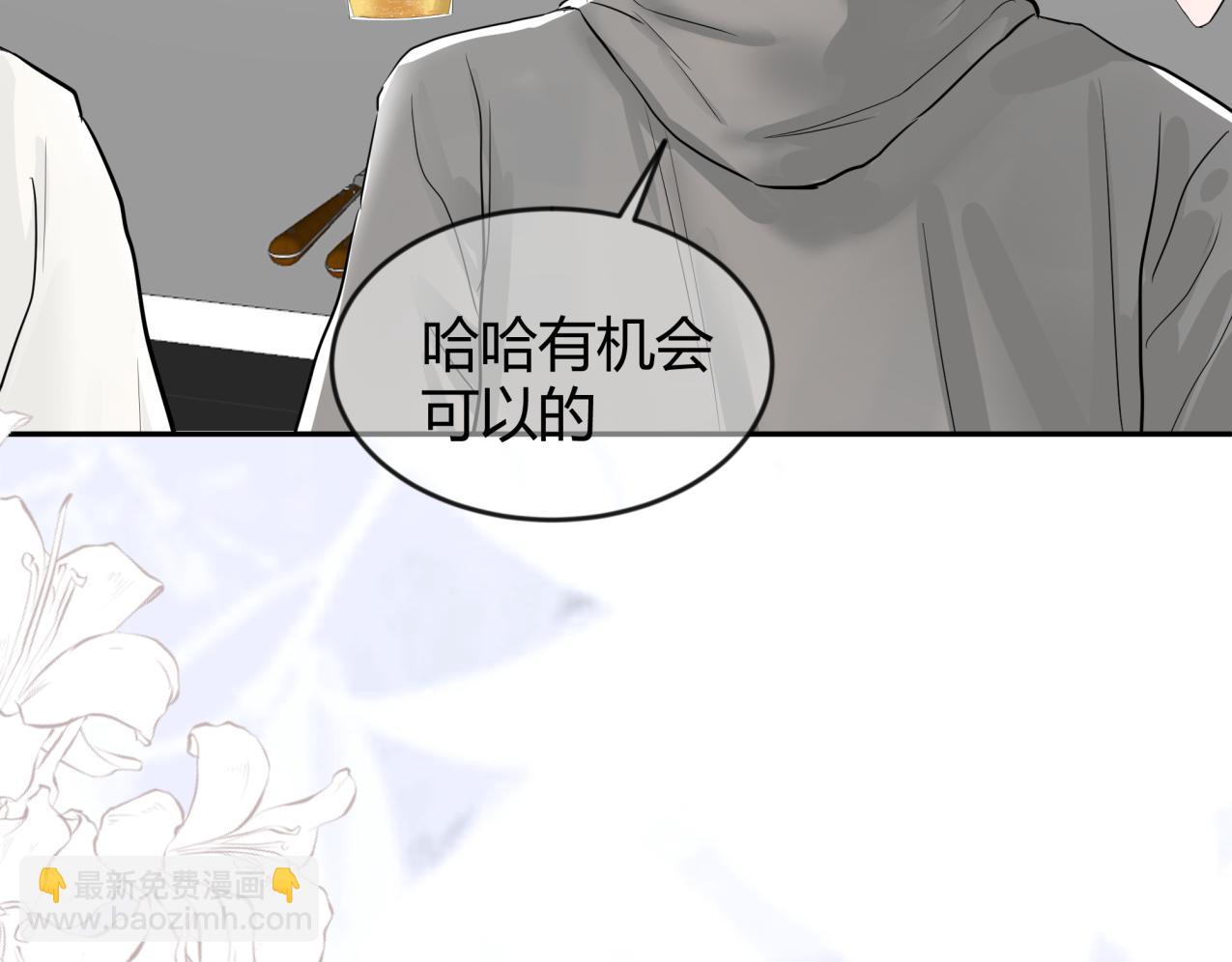 《如印印泥》第3话 小小脾气 第12页