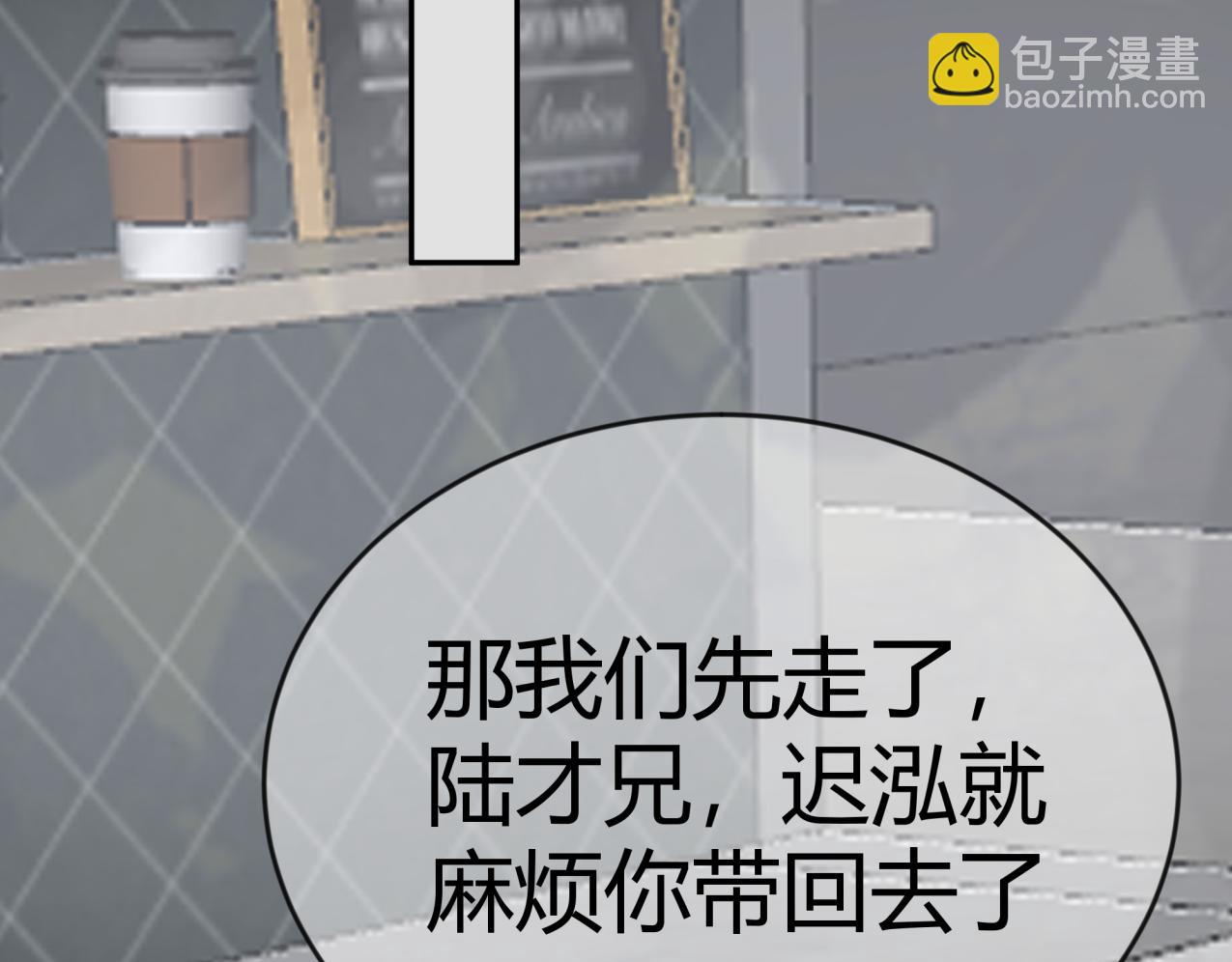 《如印印泥》第3话 小小脾气 第15页