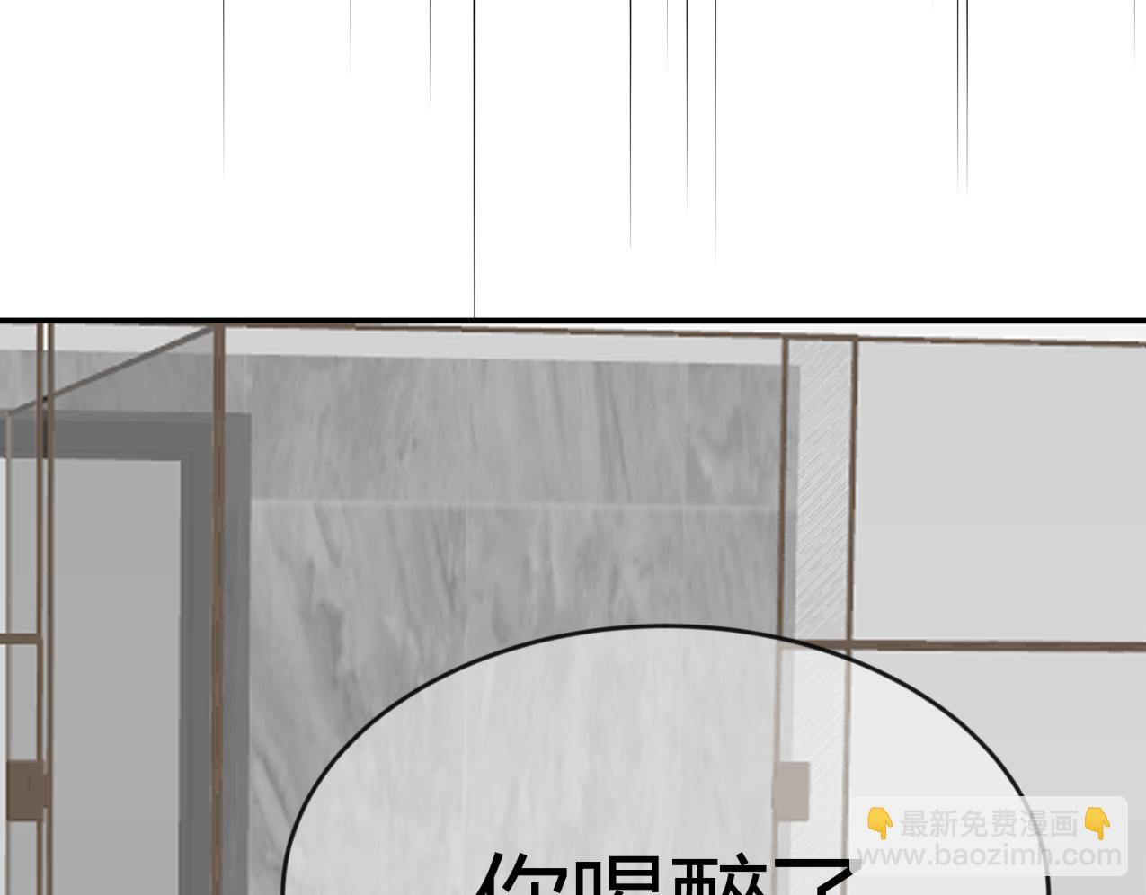 《如印印泥》第3话 小小脾气 第30页