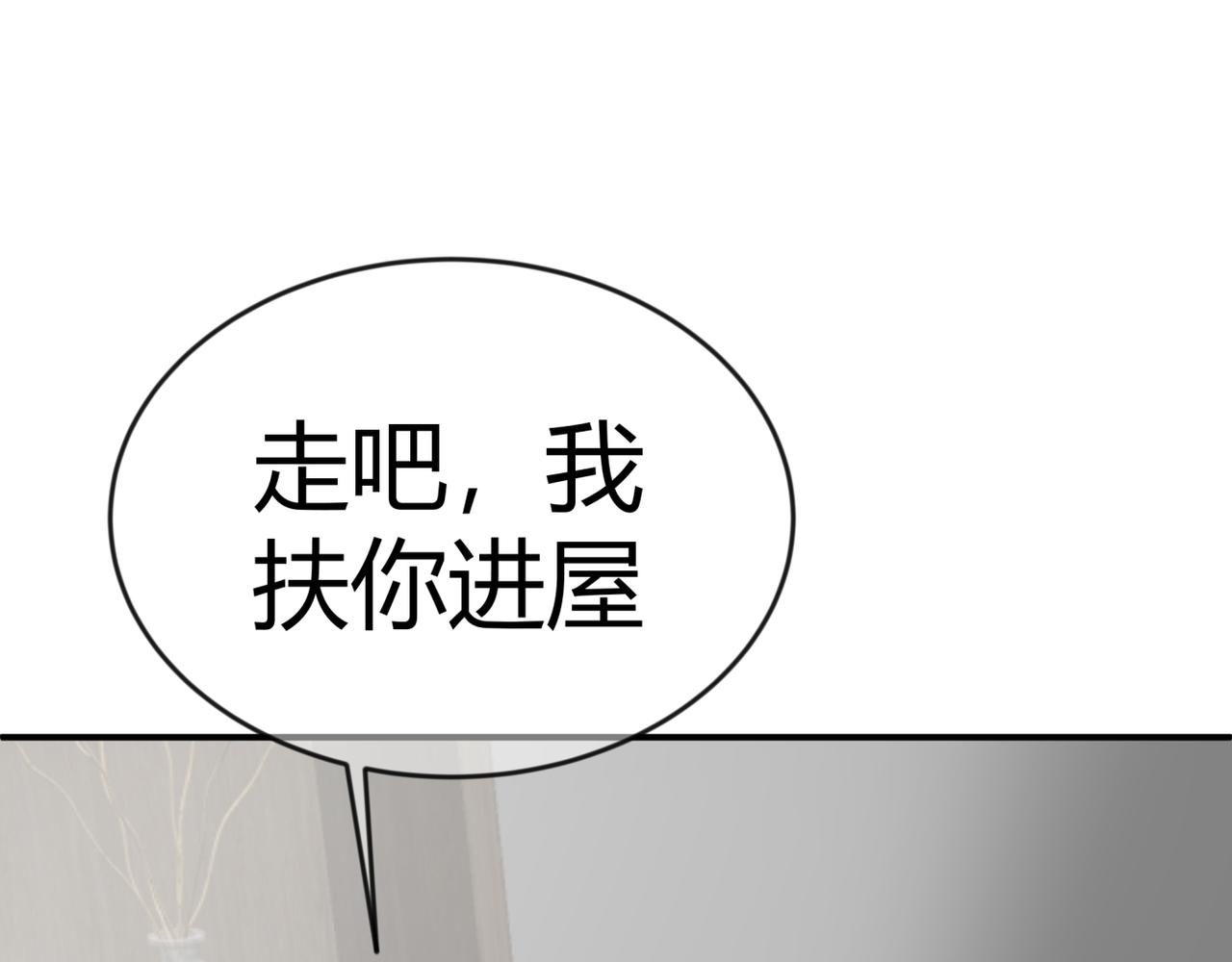 《如印印泥》第3话 小小脾气 第40页