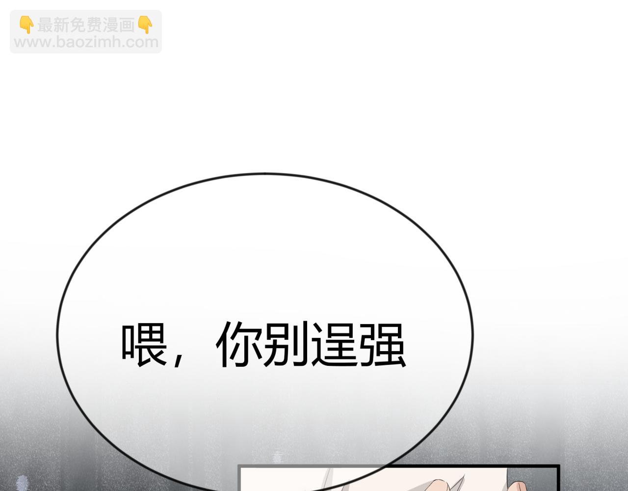 《如印印泥》第3话 小小脾气 第48页
