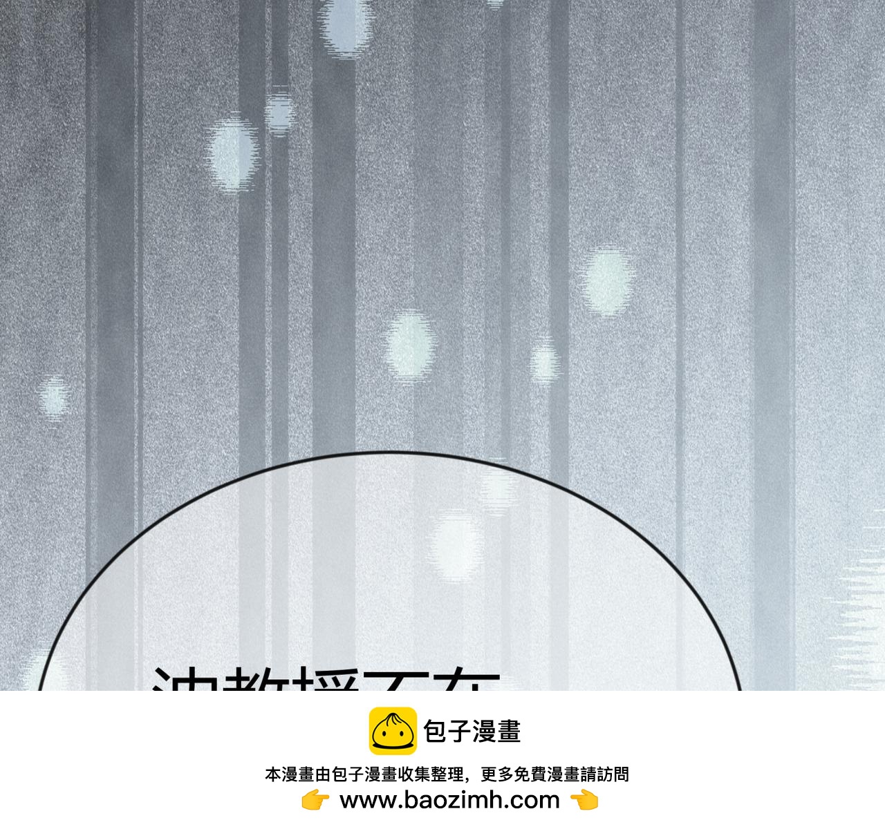 《如印印泥》第3话 小小脾气 第50页