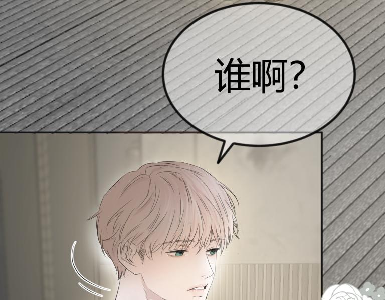 《如印印泥》第1话 小小客官 第16页