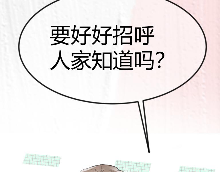 《如印印泥》第1话 小小客官 第23页