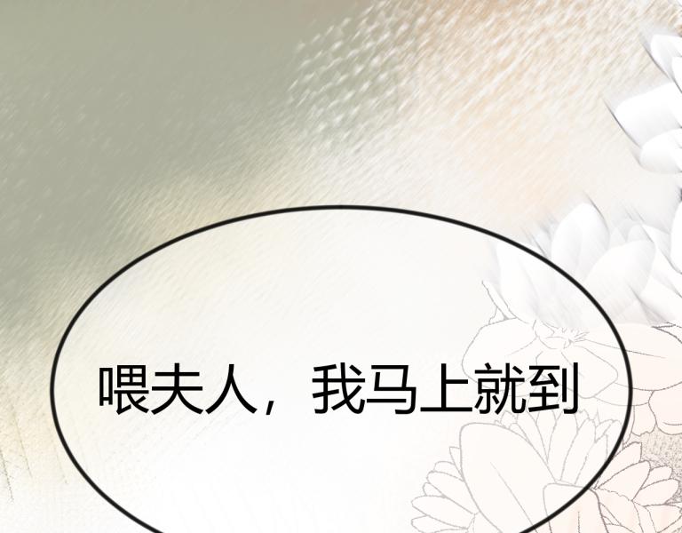 《如印印泥》第1话 小小客官 第9页