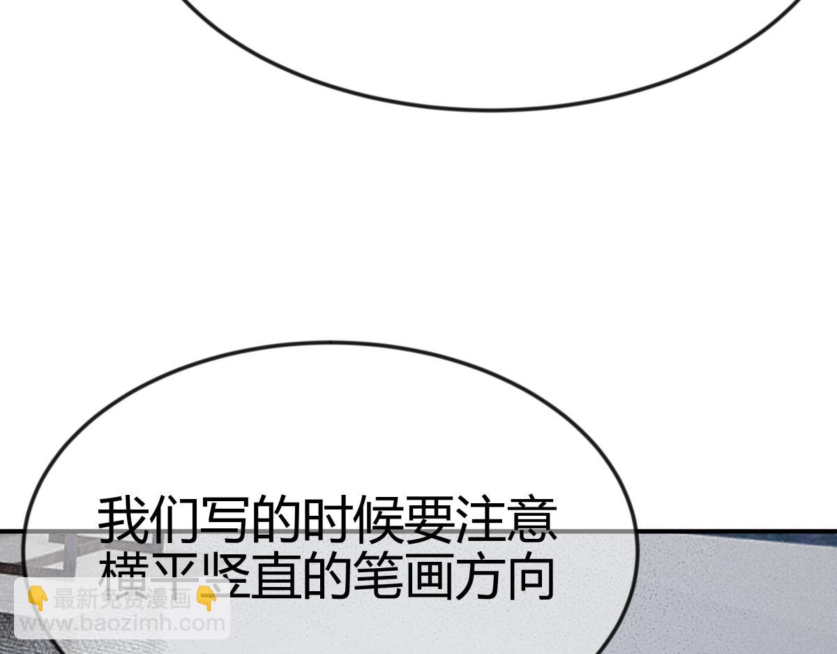 《如印印泥》第6话 小小心动 第45页