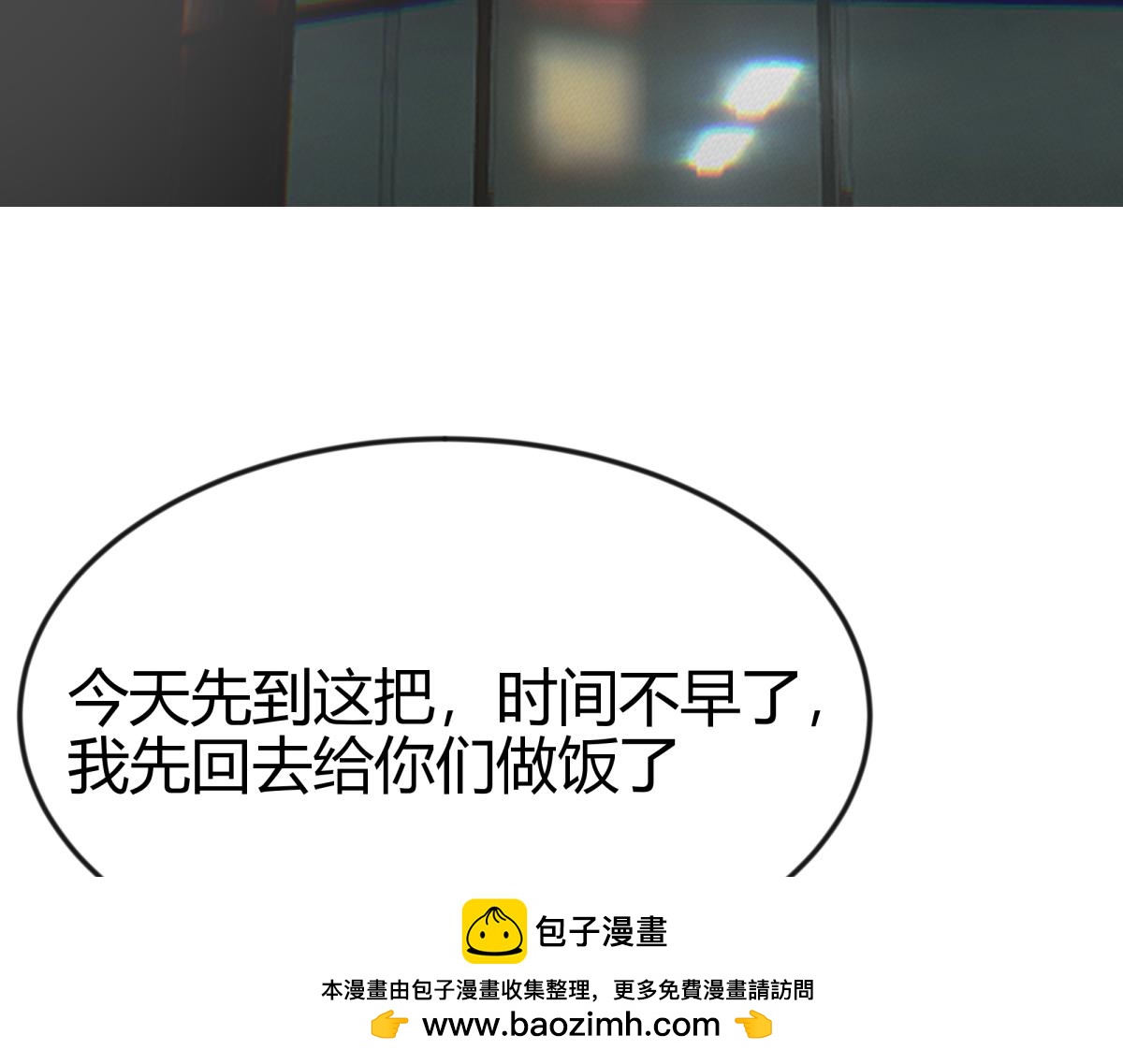 《如印印泥》第6话 小小心动 第50页