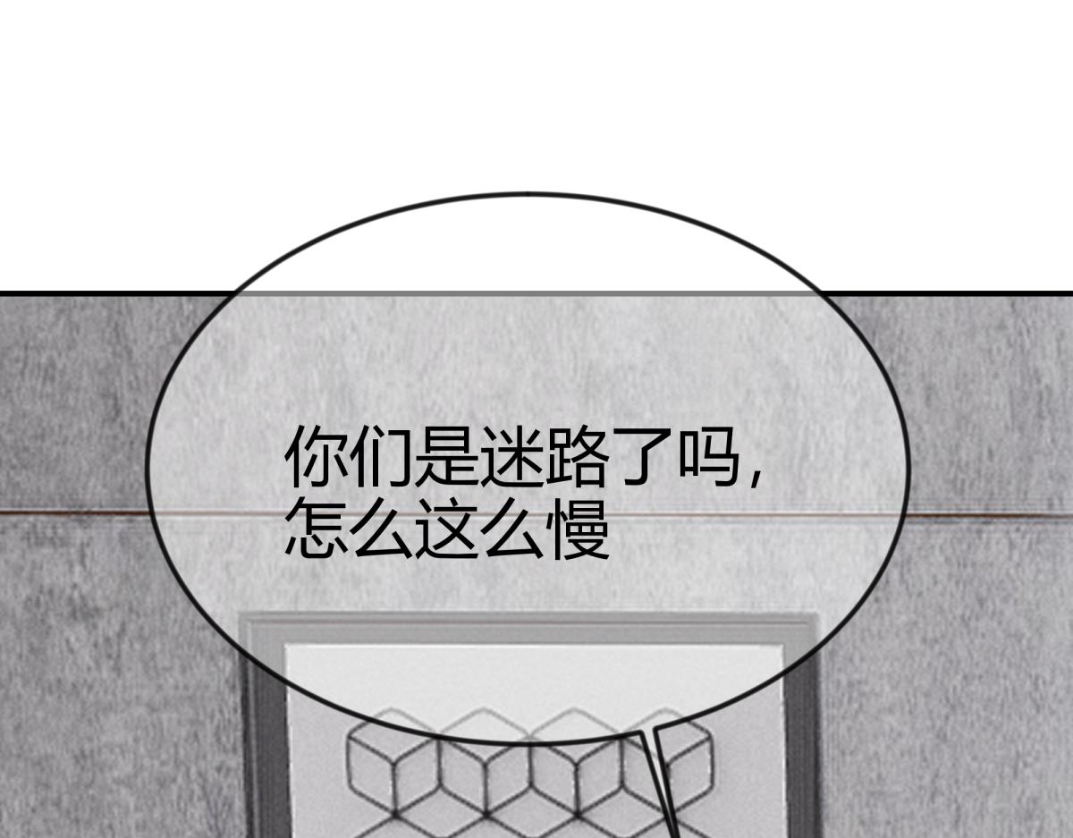《如印印泥》第6话 小小心动 第9页