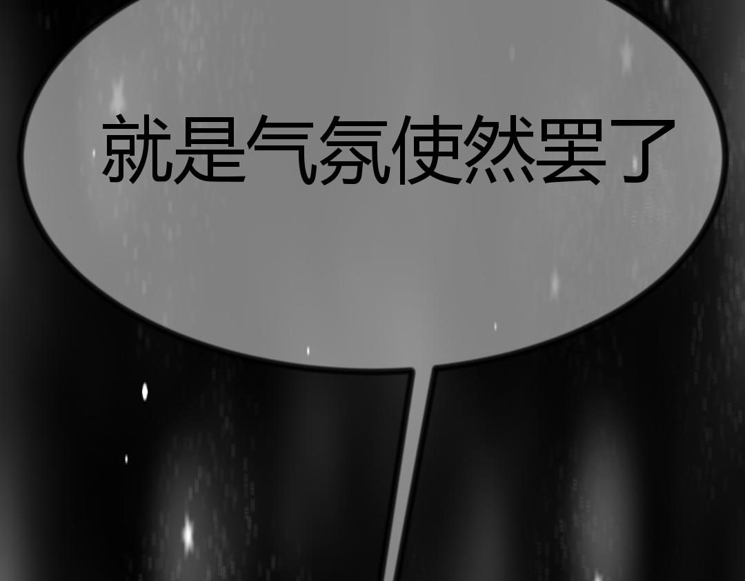 《如印印泥》第8话 小小冲动 第23页