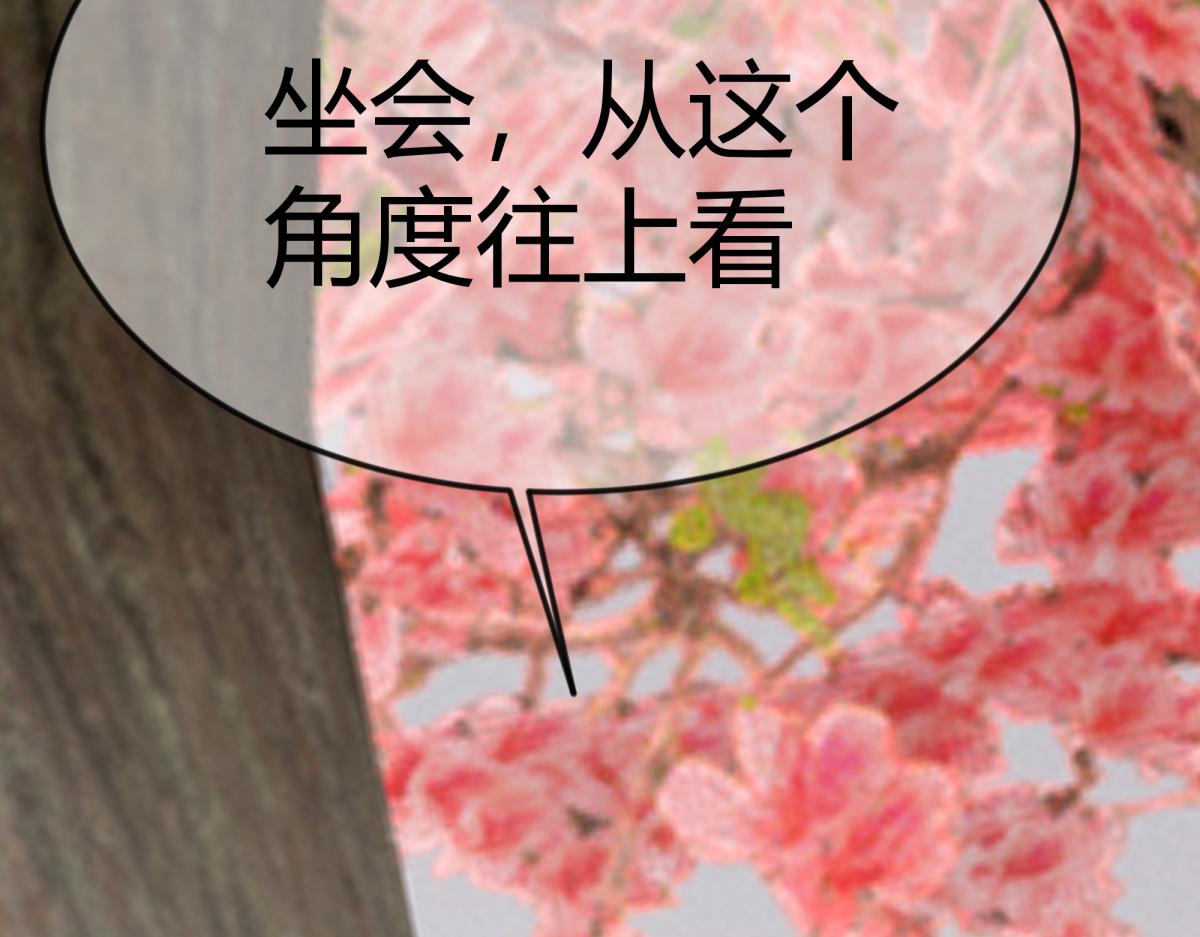 《如印印泥》第5话 小小出击 第17页
