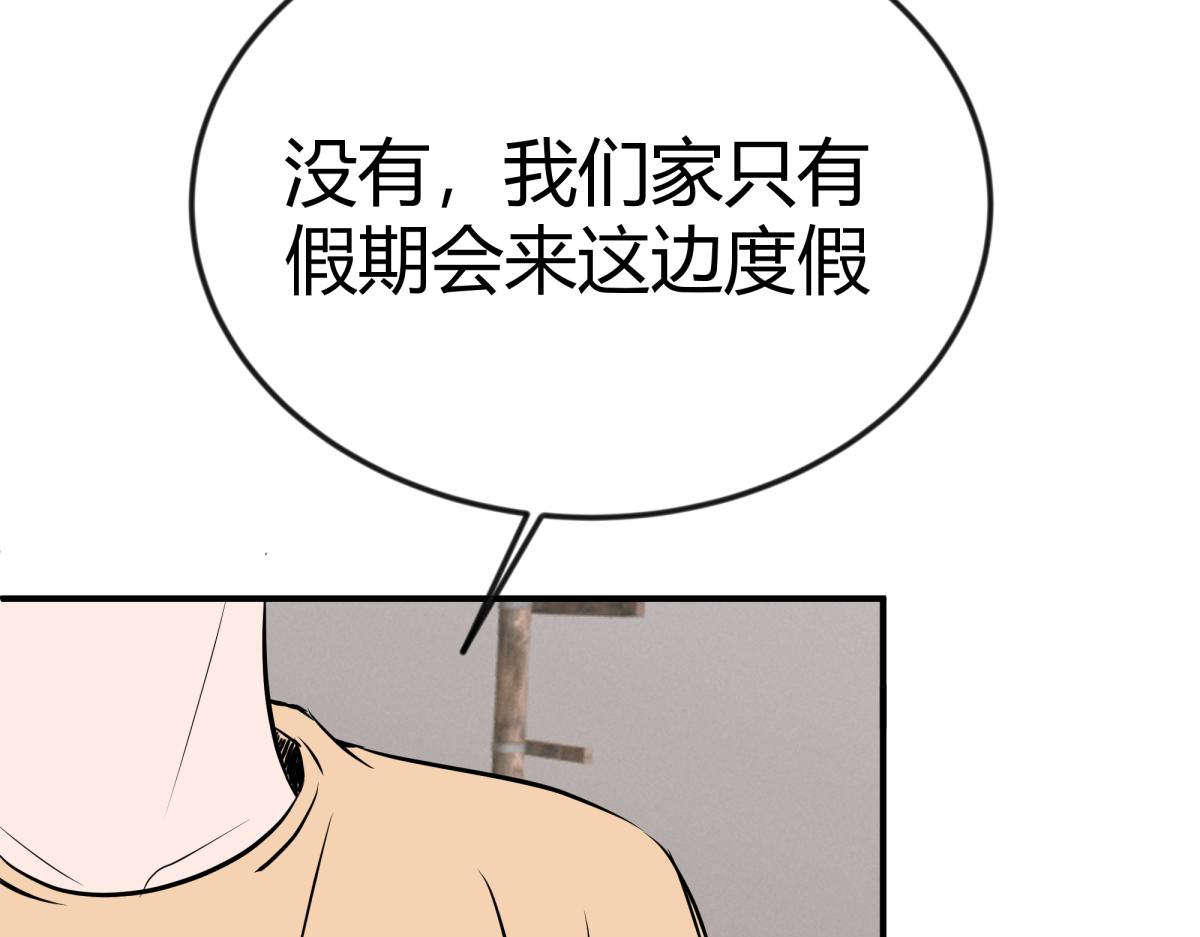 《如印印泥》第5话 小小出击 第8页