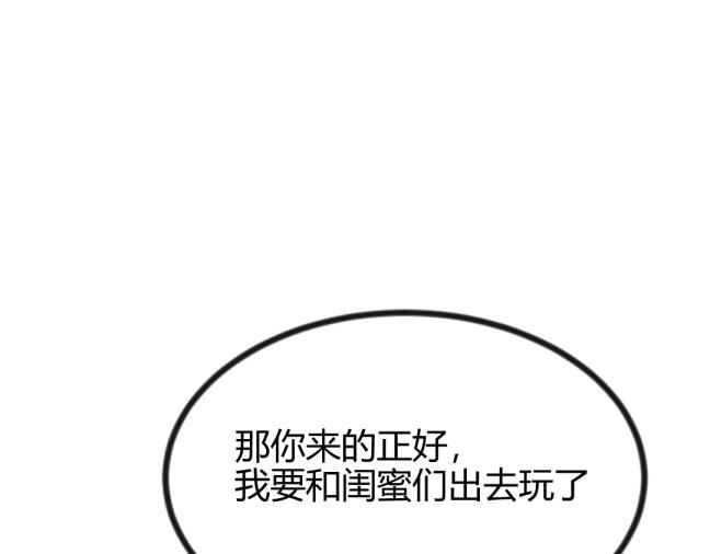 《如印印泥》第7话 小小裂缝 第36页
