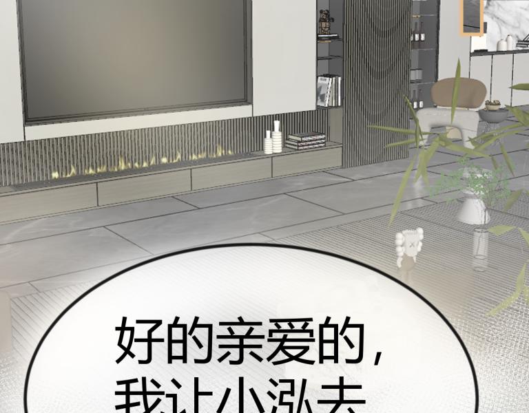 《如印印泥》第1话 小小客官 第13页