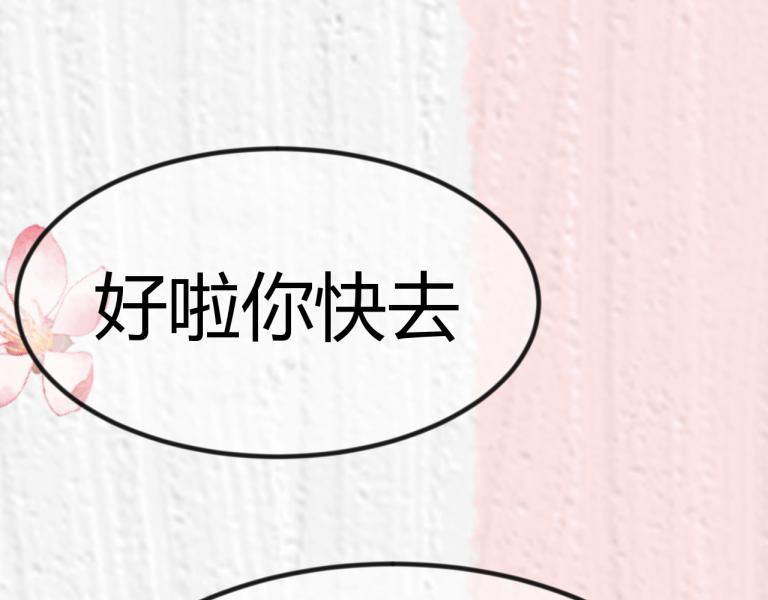 《如印印泥》第1话 小小客官 第22页