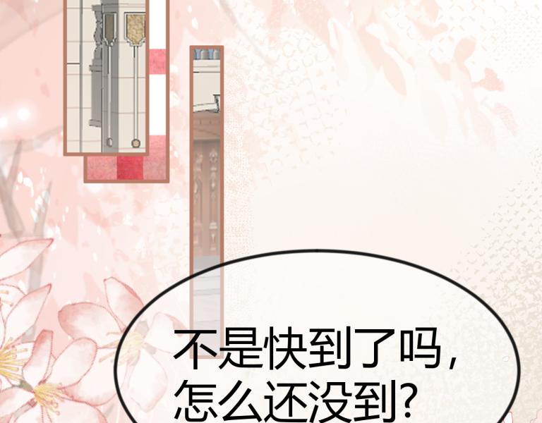 《如印印泥》第1话 小小客官 第28页