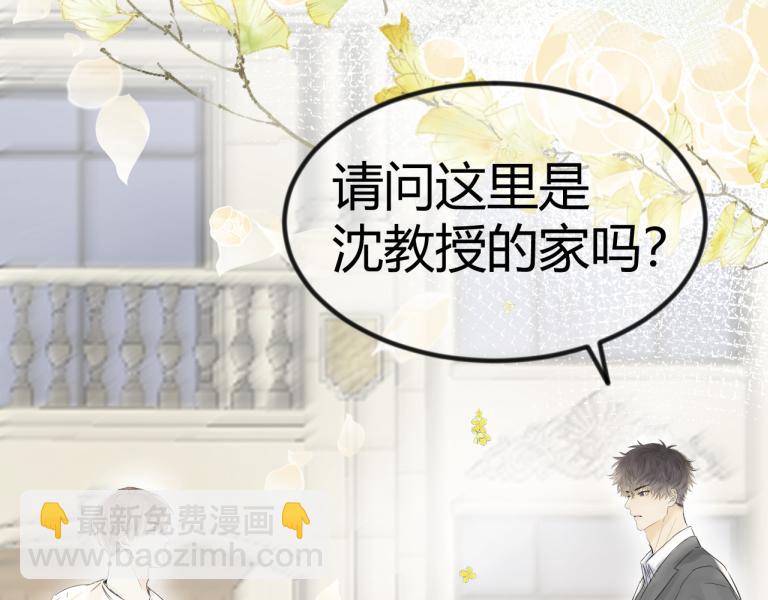 《如印印泥》第1话 小小客官 第47页