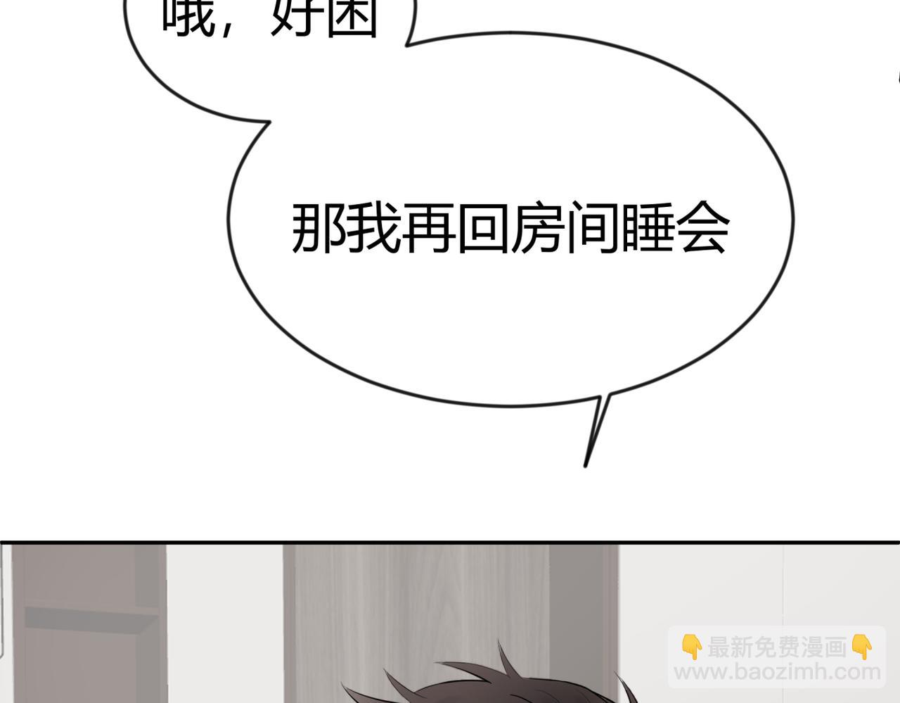 《如印印泥》第2话 小小啤酒 第21页