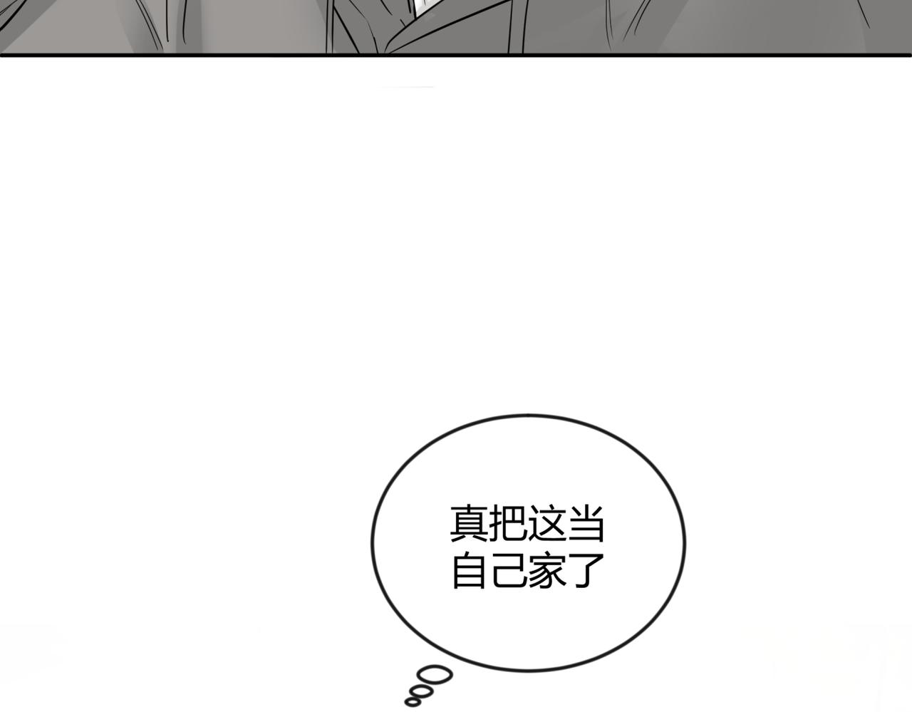 《如印印泥》第2话 小小啤酒 第23页