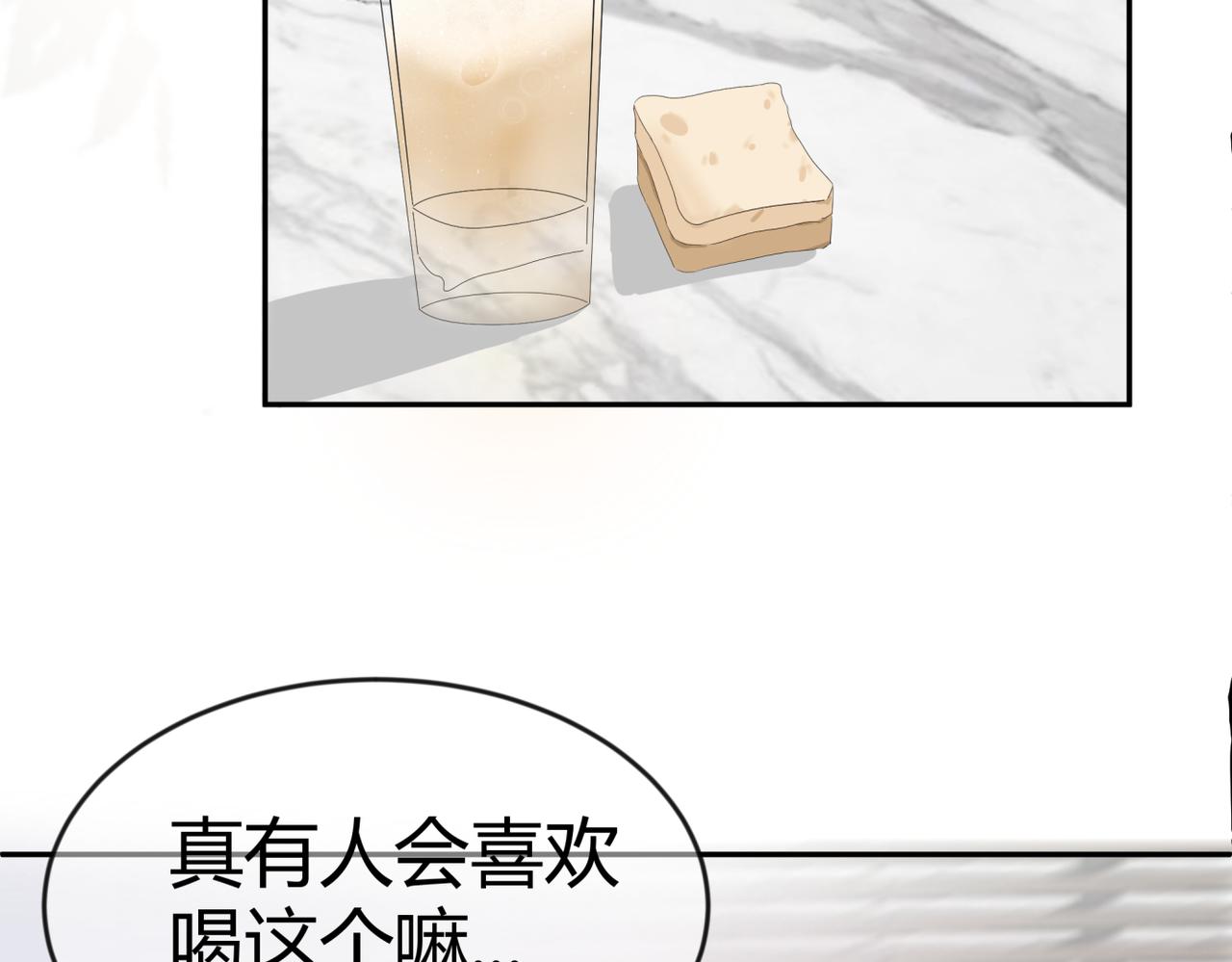《如印印泥》第2话 小小啤酒 第26页