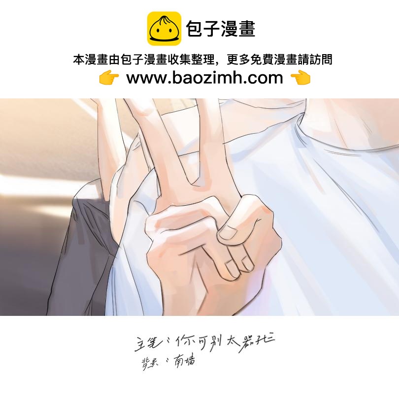 《如印印泥》第2话 小小啤酒 第2页