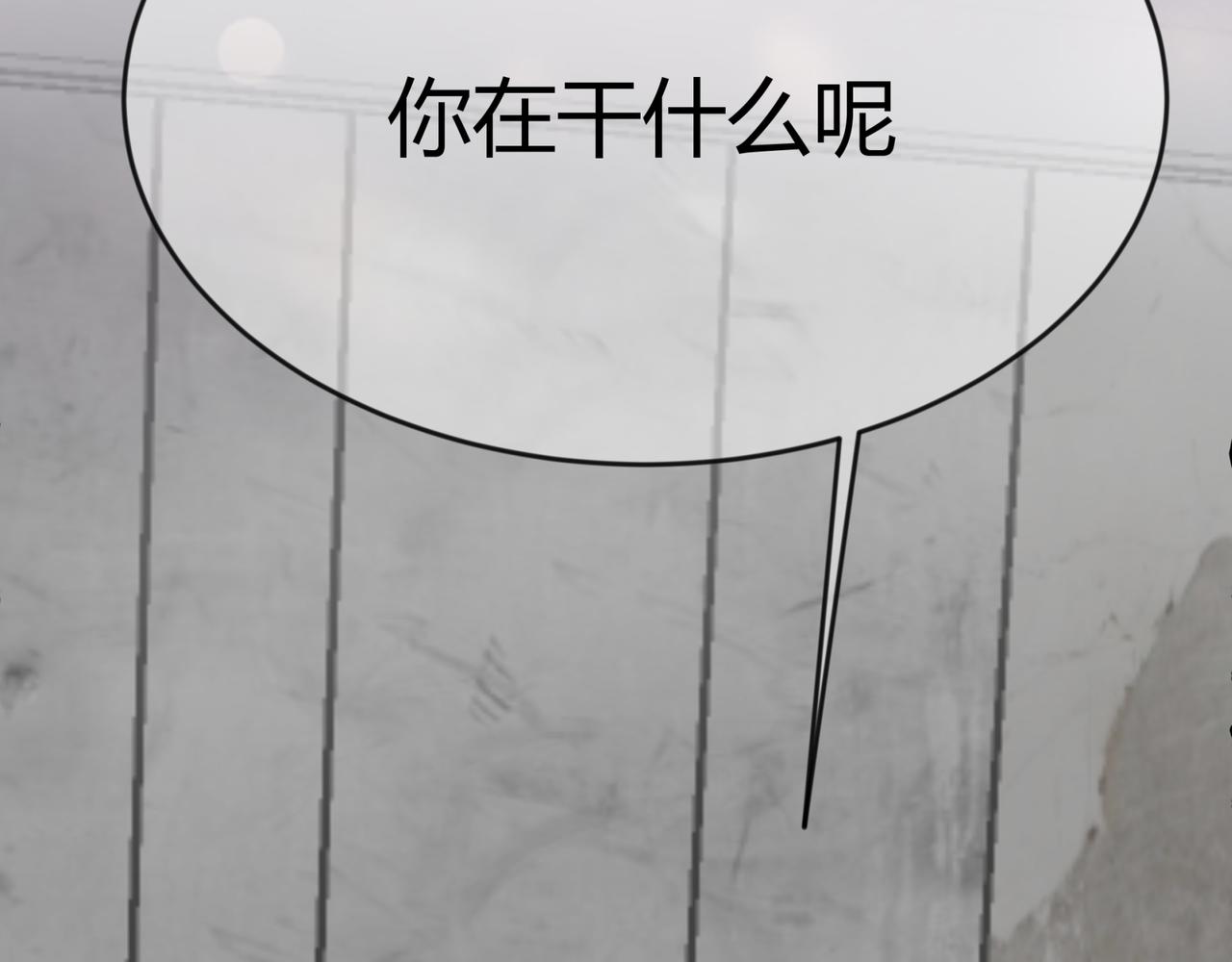 《如印印泥》第2话 小小啤酒 第39页