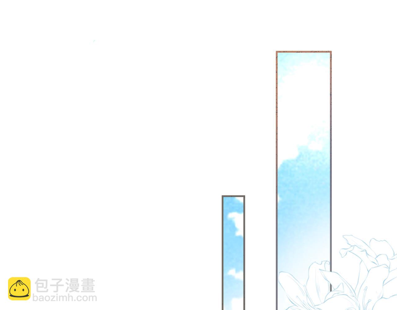 《如印印泥》第2话 小小啤酒 第3页