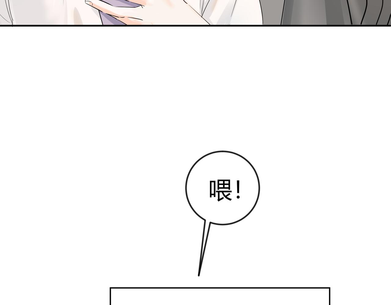 《如印印泥》第2话 小小啤酒 第41页