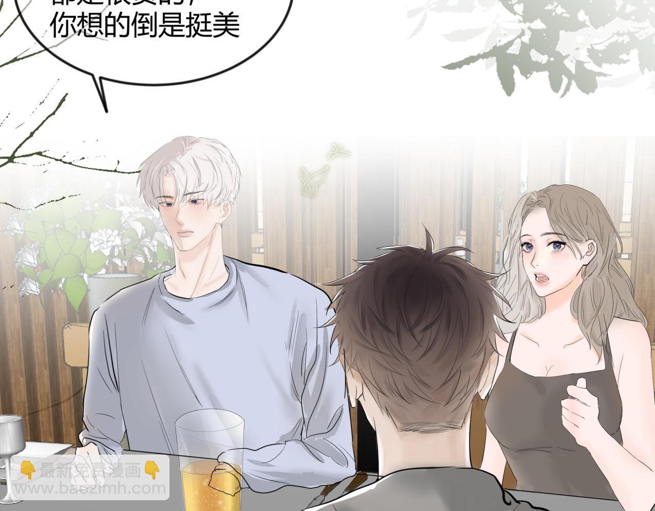 《如印印泥》第3话 小小脾气 第11页