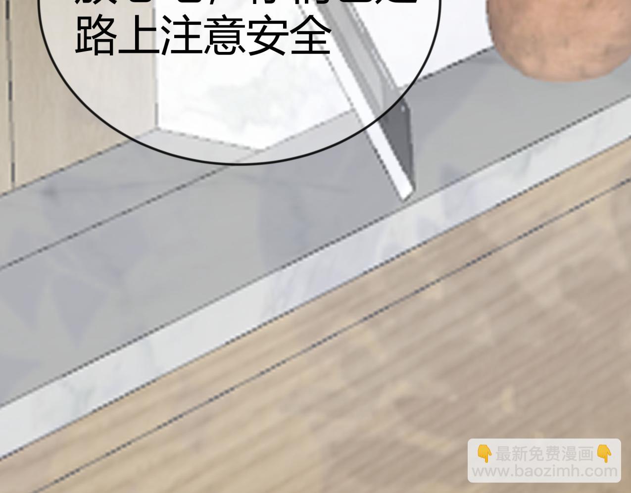 《如印印泥》第3话 小小脾气 第17页