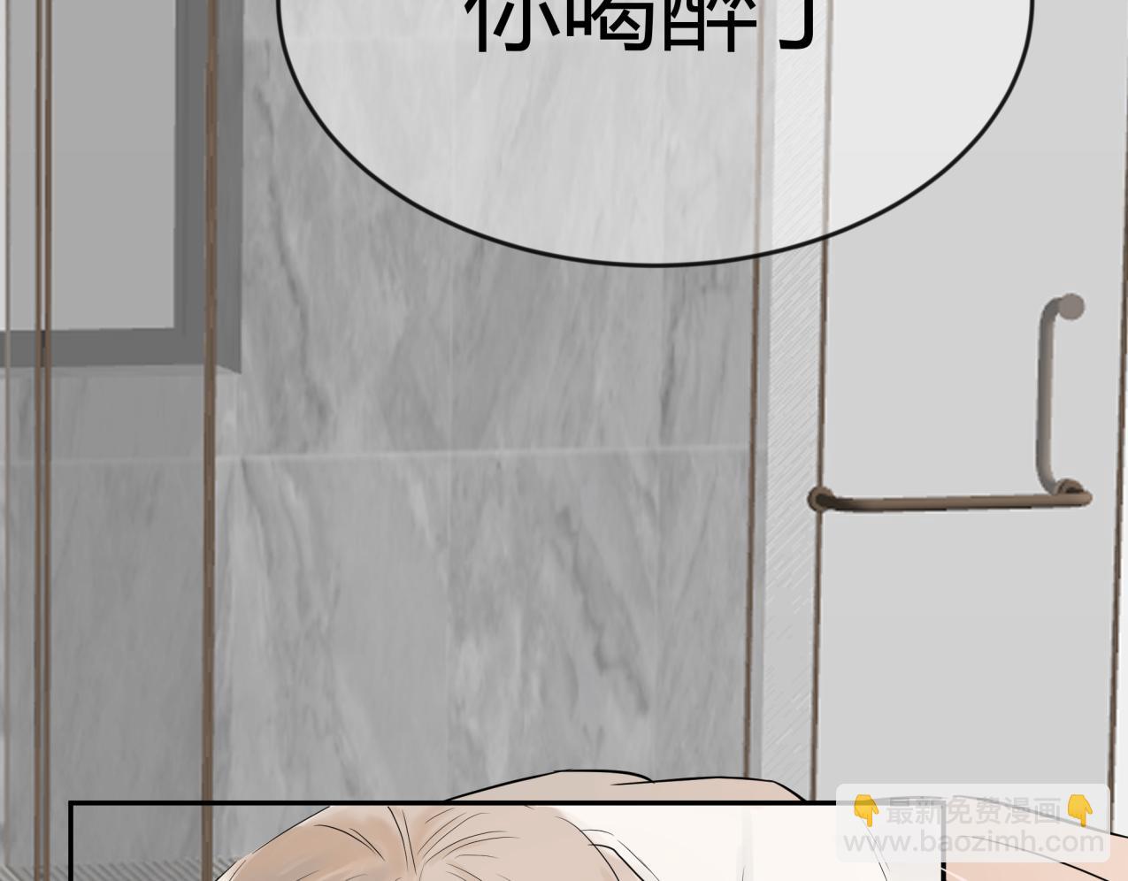 《如印印泥》第3话 小小脾气 第31页