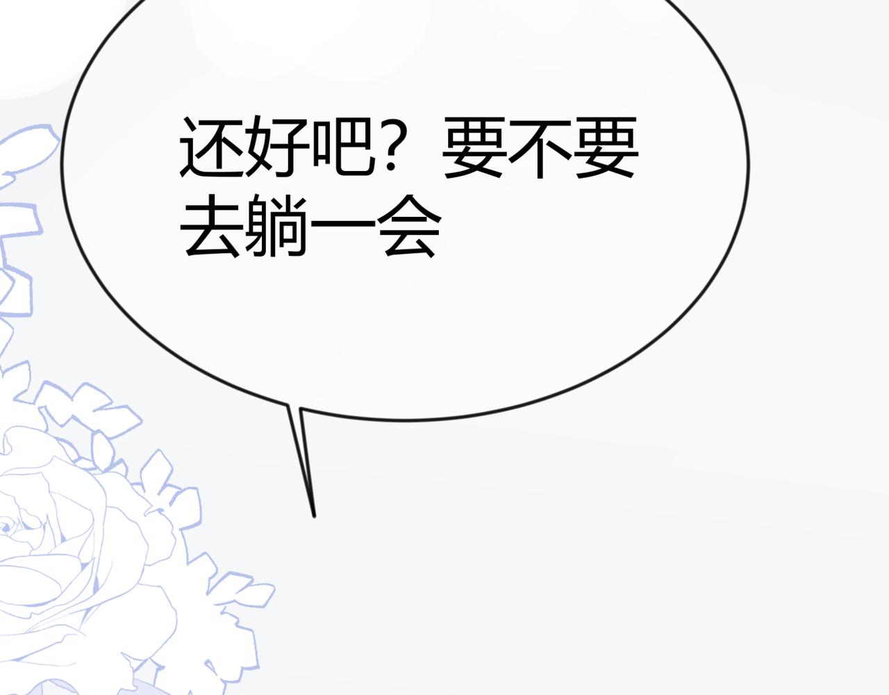 《如印印泥》第3话 小小脾气 第37页