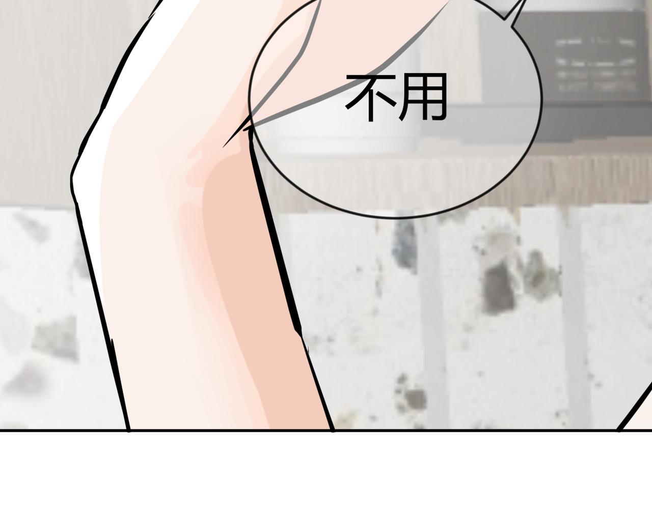《如印印泥》第3话 小小脾气 第47页