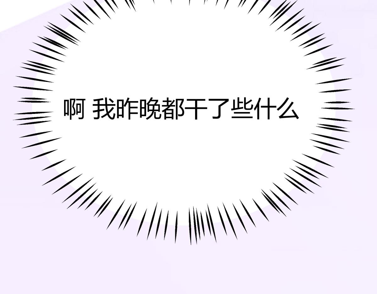 《如印印泥》第4话 小小悸动 第12页
