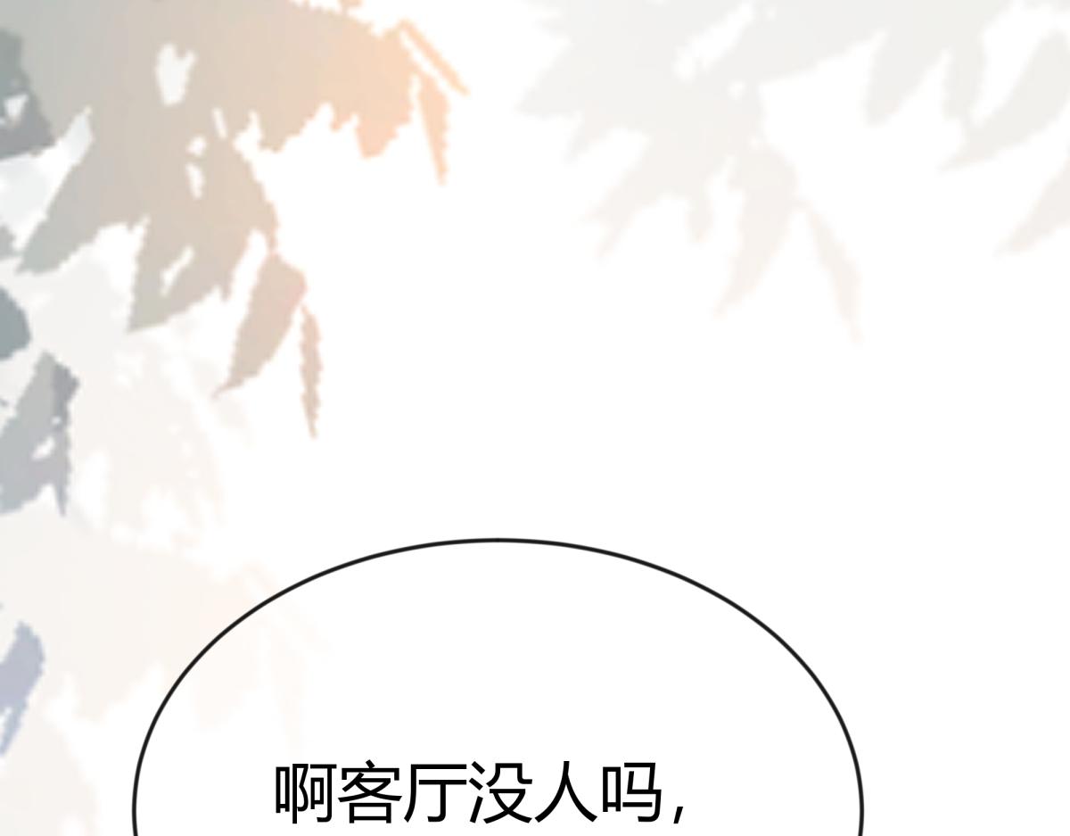 《如印印泥》第4话 小小悸动 第17页