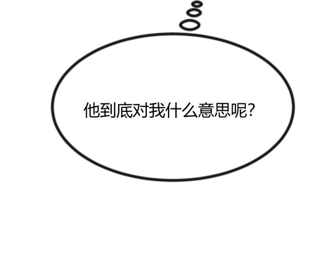 《如印印泥》第7话 小小裂缝 第16页