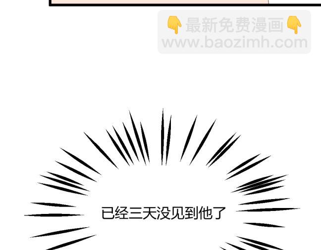 《如印印泥》第7话 小小裂缝 第8页