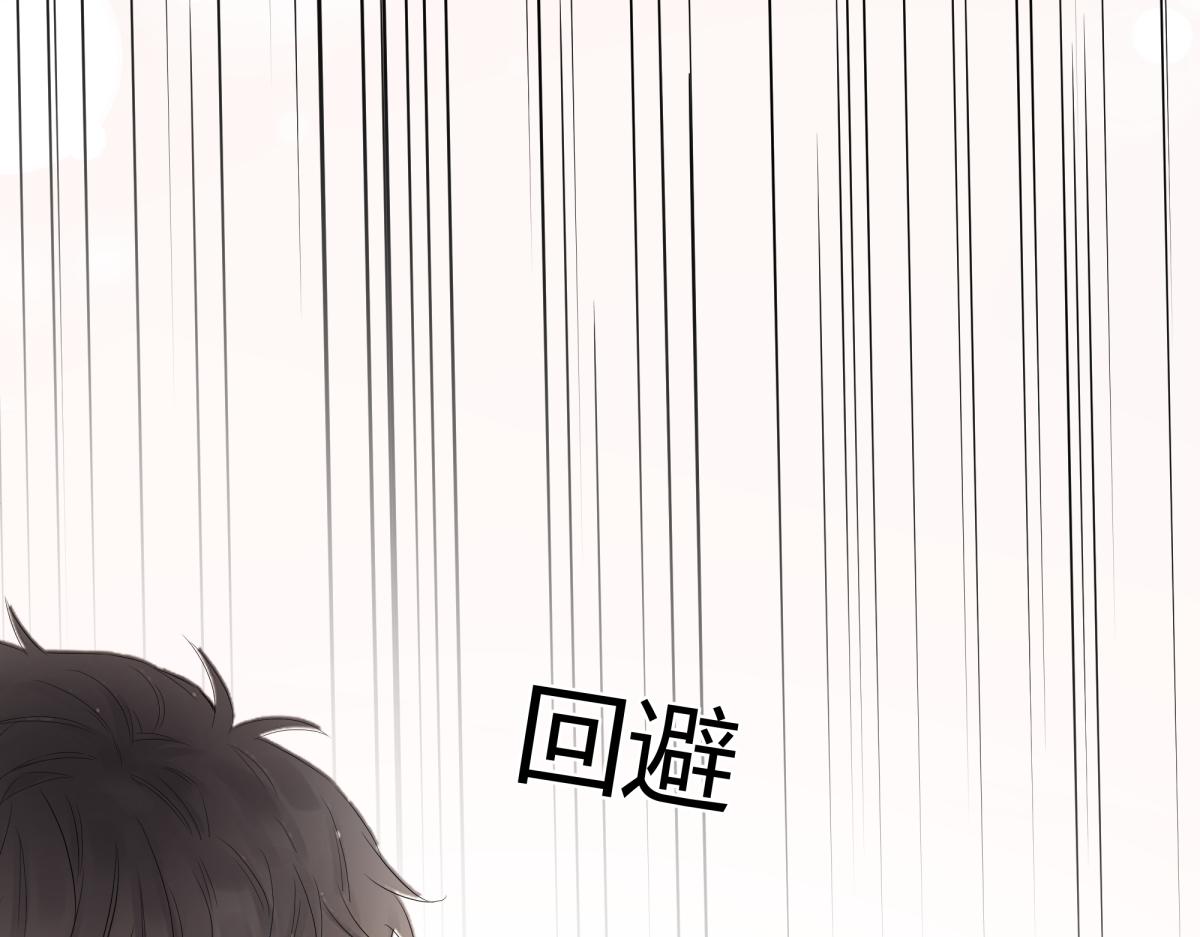 《如印印泥》第5话 小小出击 第31页