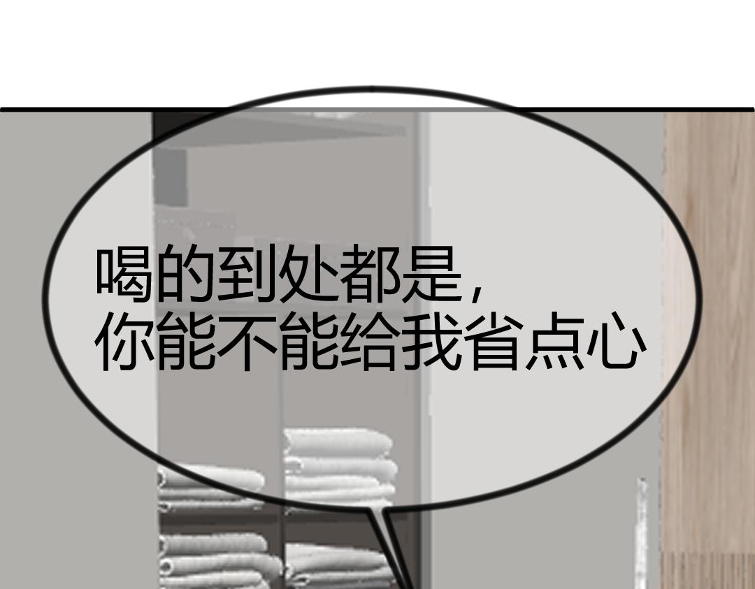 《如印印泥》第8话 小小冲动 第49页