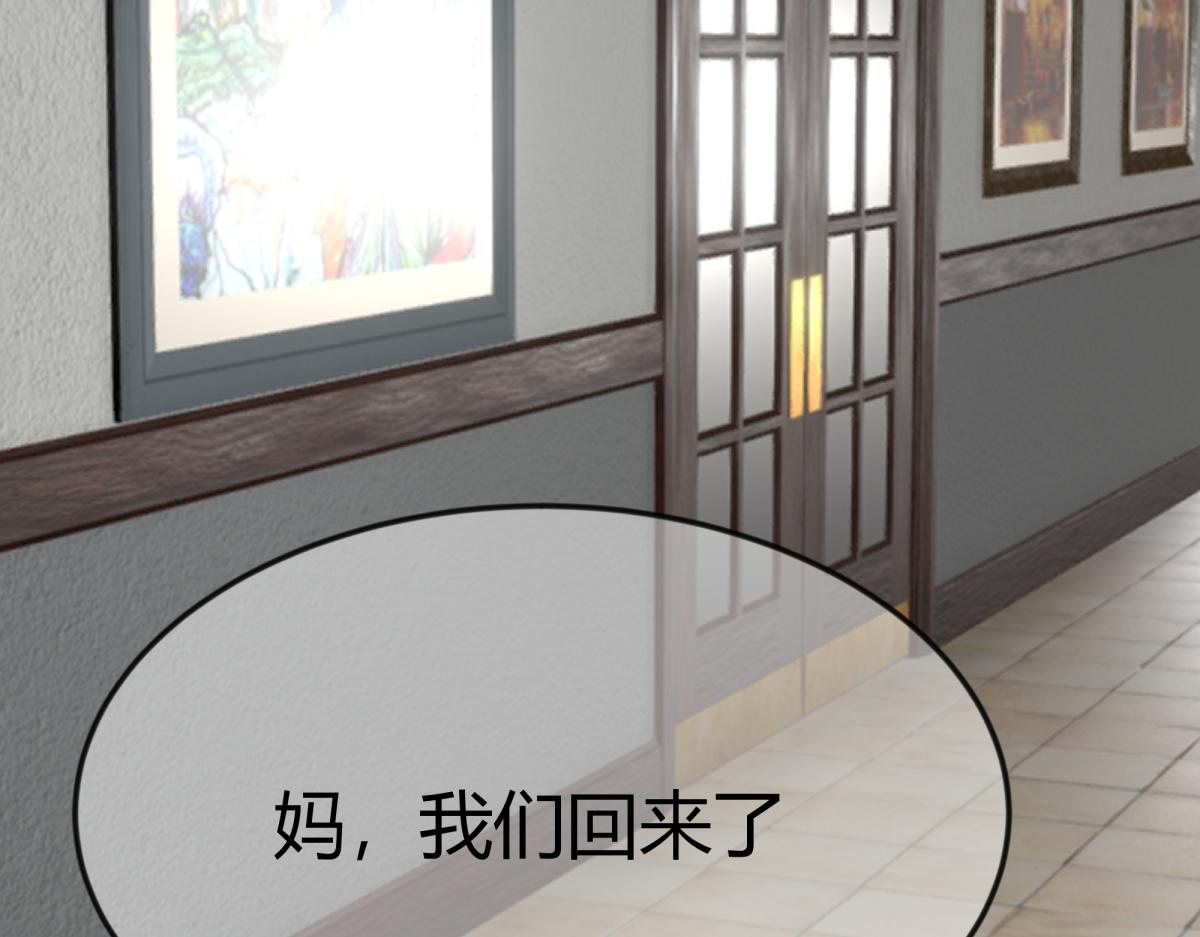 《如印印泥》第6话 小小心动 第7页