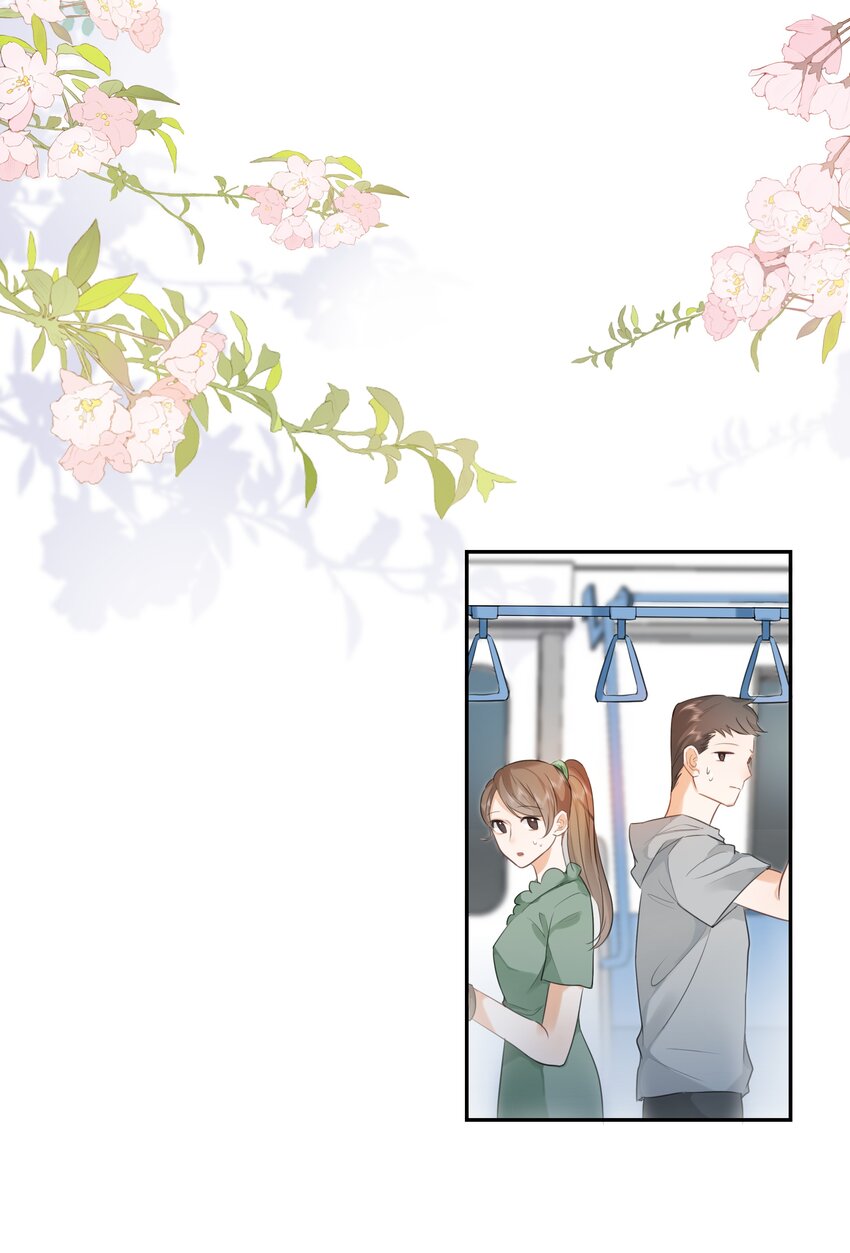 《被爱妄想症》第01话 出门真的很可怕啊 第15页